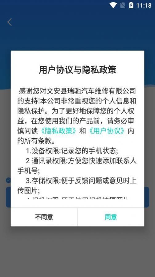 拖车无忧截图0