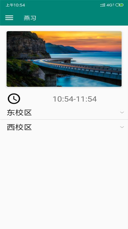 燕习