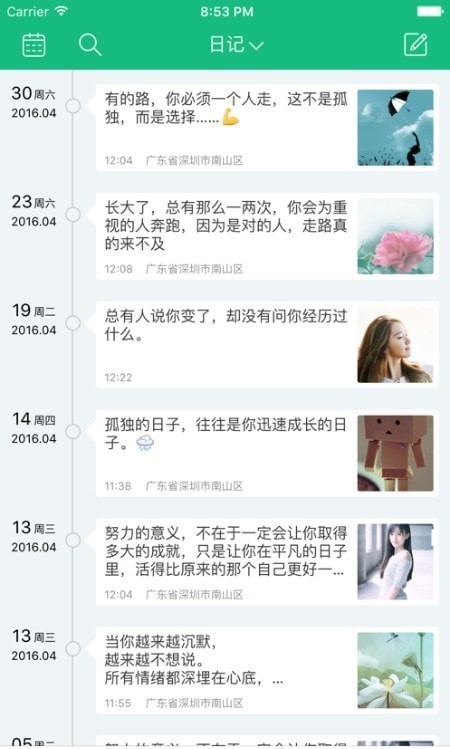 大关记事截图0
