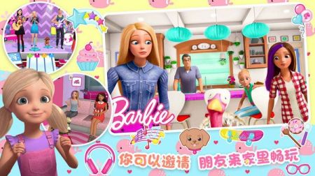 芭比梦幻家园手机版 v3.1.5