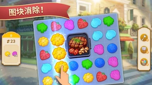 夏洛特的餐桌最新版截图0
