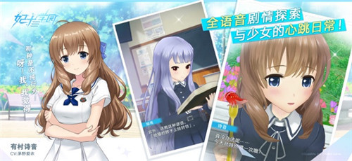 妃十三学园 v1.9.5