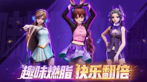 舞动极光截图0
