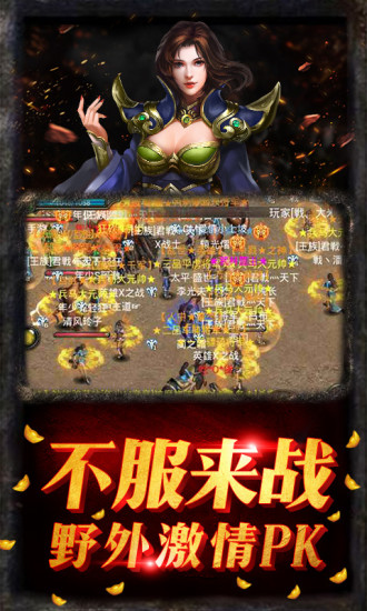 紫月传奇打金版手游官方版 截图1