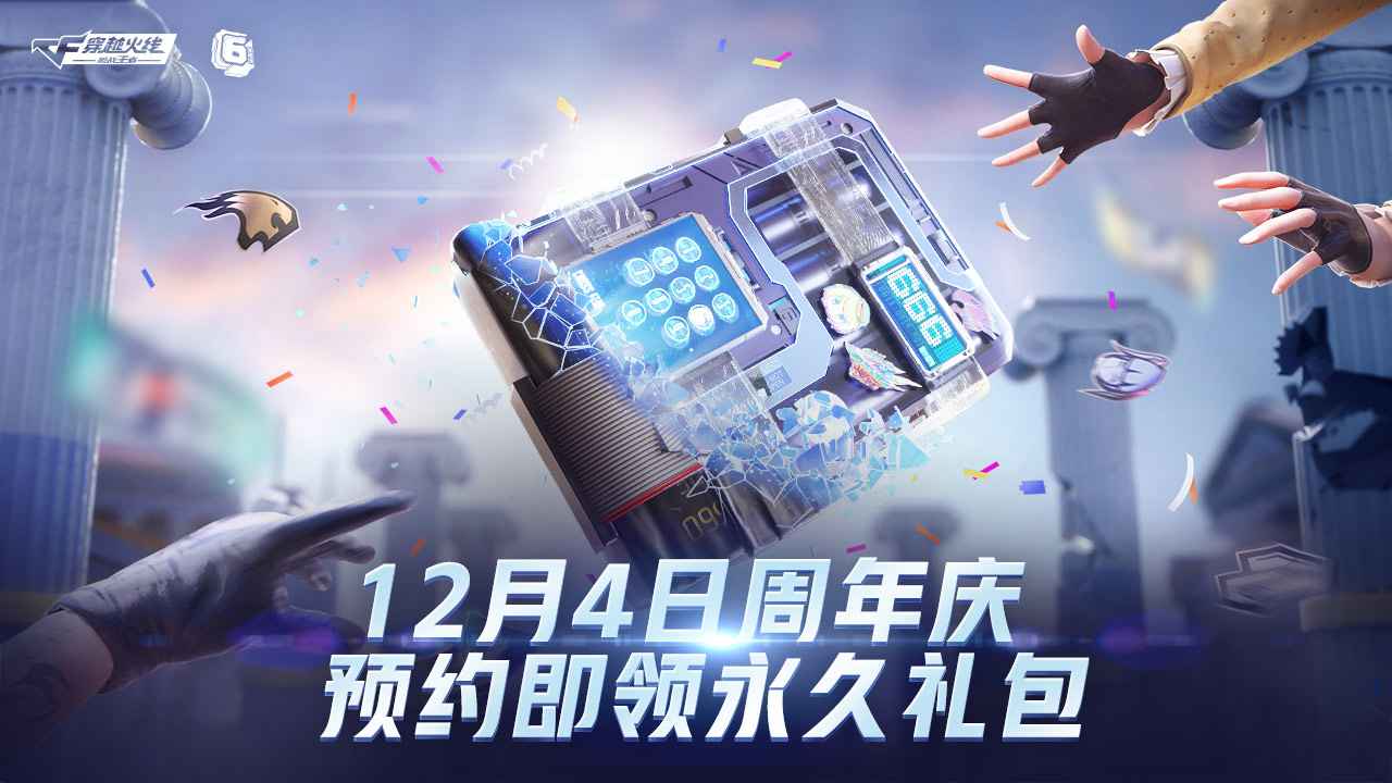 cfhd剧情模式联机官方最新版 截图0