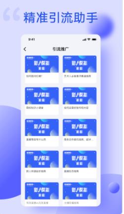 主播伴侣提词工具截图1