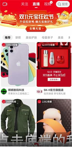 点淘app赚钱版