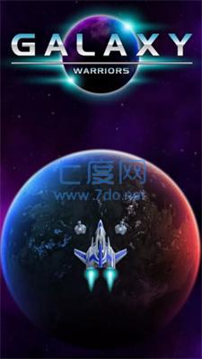 银河勇士队Galaxy Warriors截图2