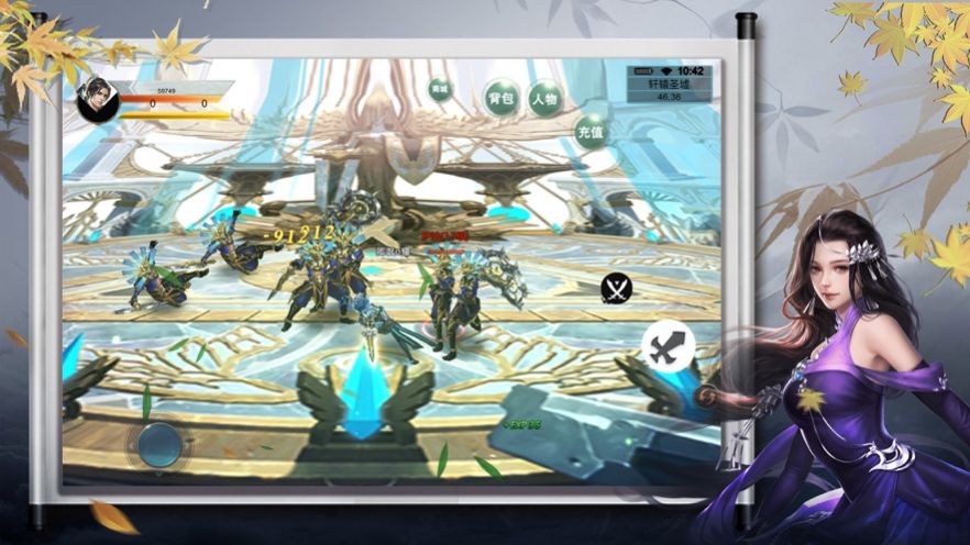 情缘仙道手游官方版 截图1