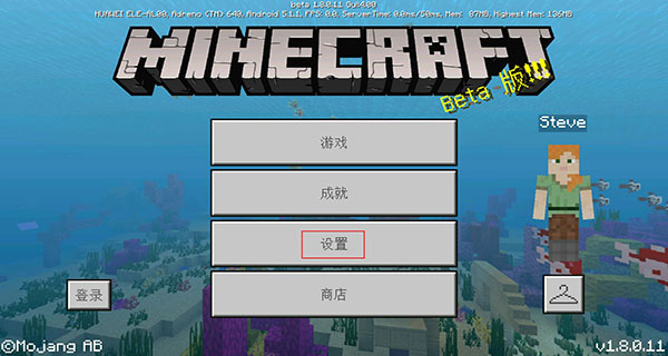 我的世界中国版