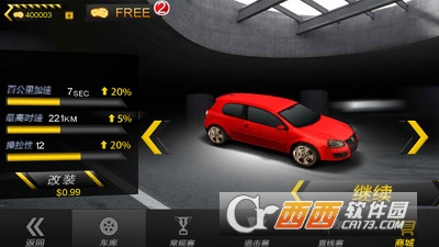 3D飚速飞车游戏 v1.5.62 安卓版