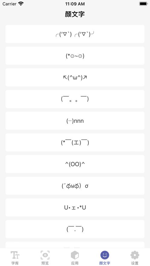 精选字体下载