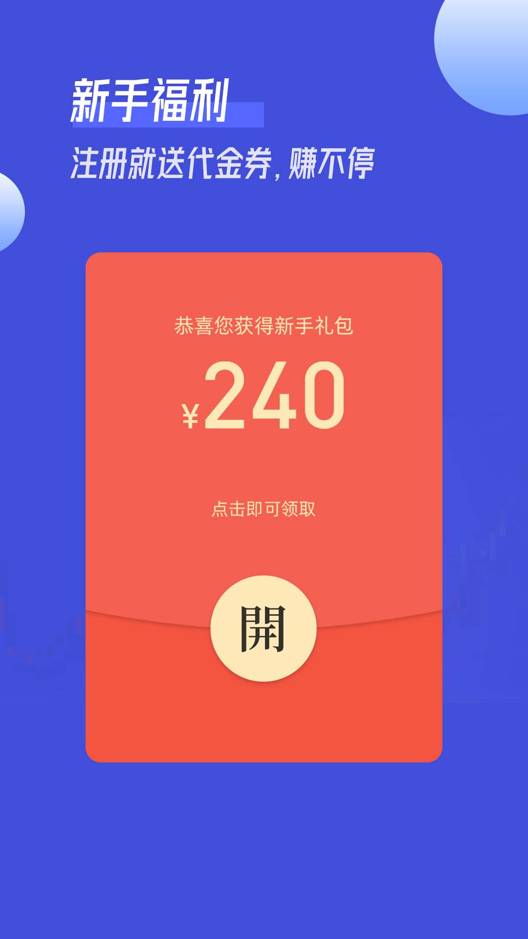 南瓜订购金属品商品订购App安卓版 截图1