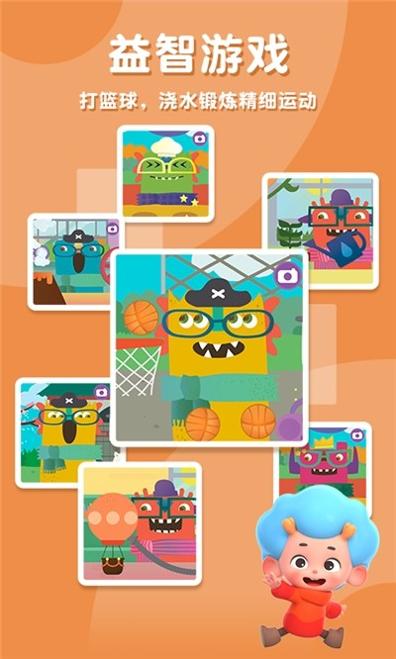 小怪兽的一天 v3.0.5