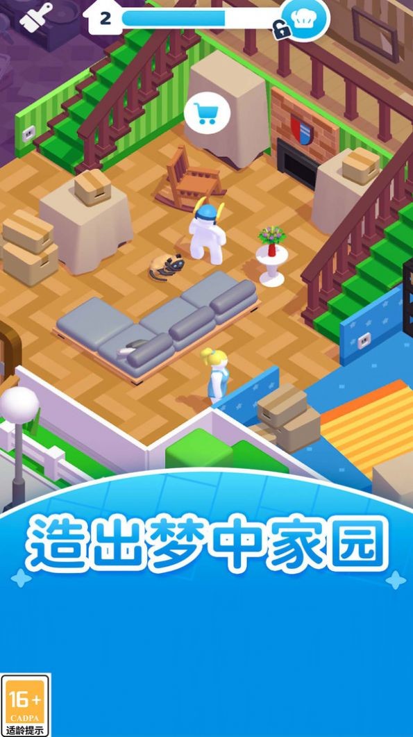 最强模拟人生截图2