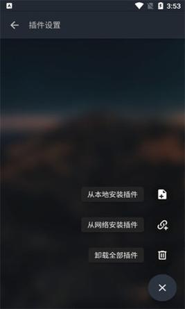 MusicFree截图0