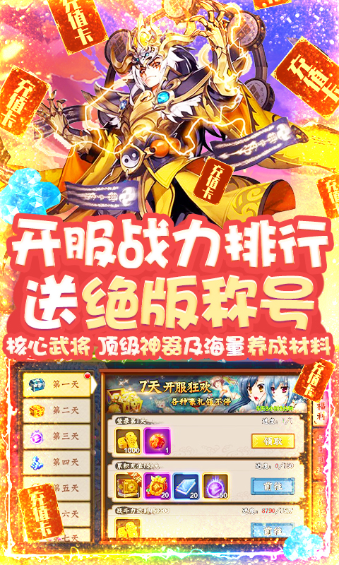 三国大蛇3手游官方正式版 截图3