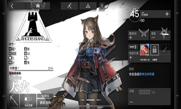 明日方舟最新版本