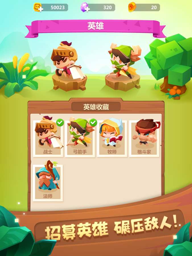 推拉英雄.jpg