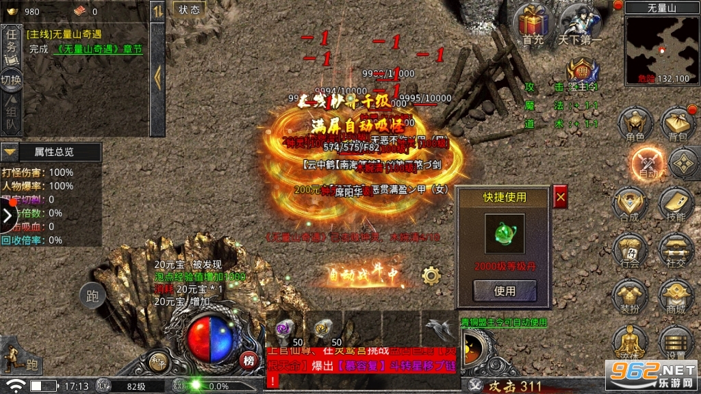 热血武魂手游2022 v1.0安卓版