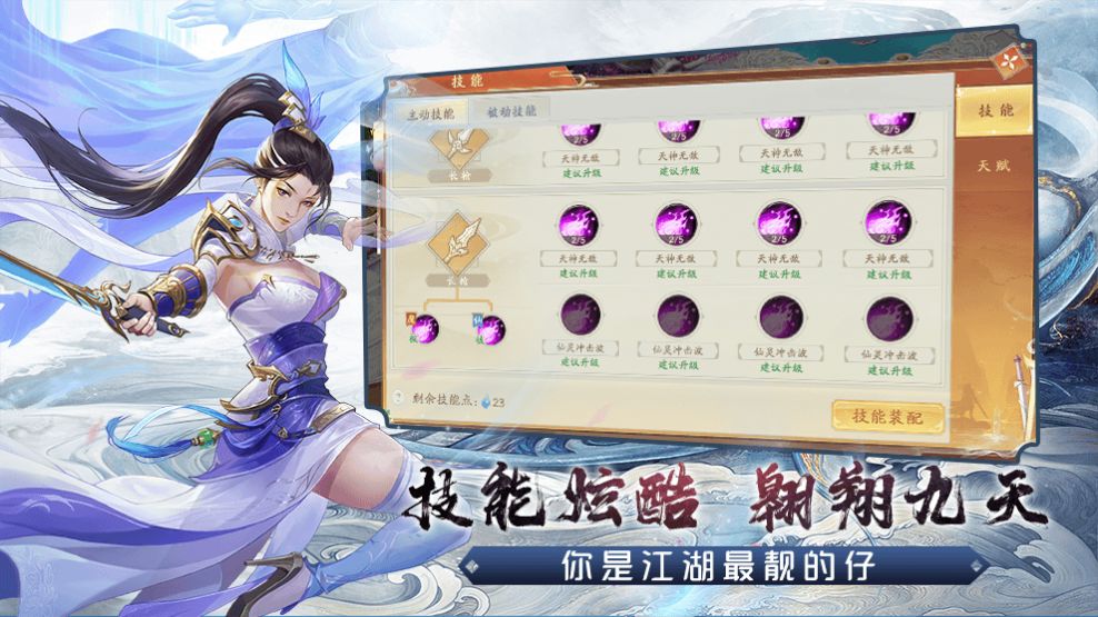 战玲珑2之幻剑玲珑手游官方版  v4.5.4
