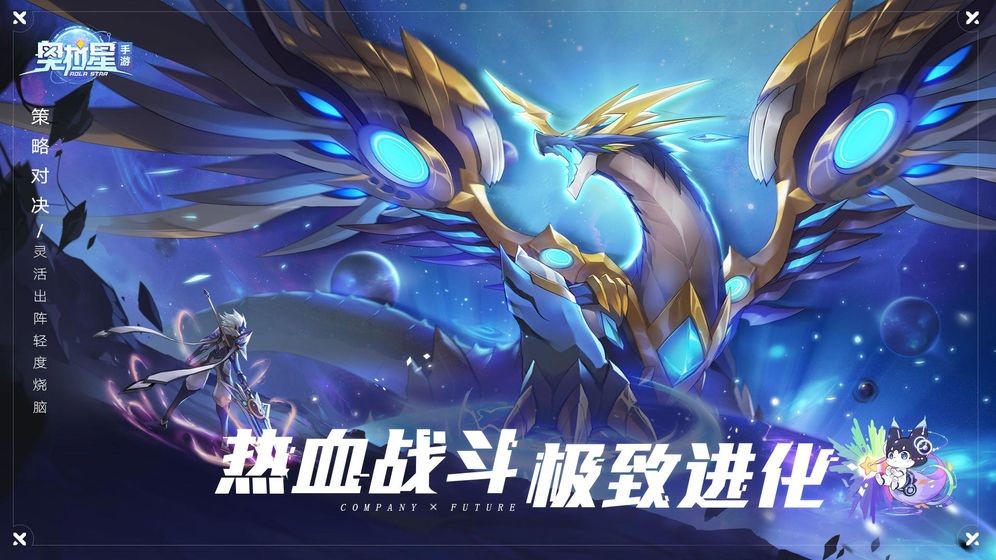 奥拉星怀旧版截图3
