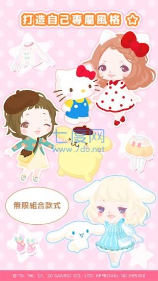 三丽鸥明星的微笑小镇