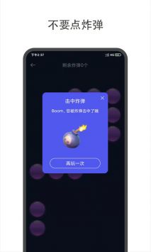 大转盘小决定截图2