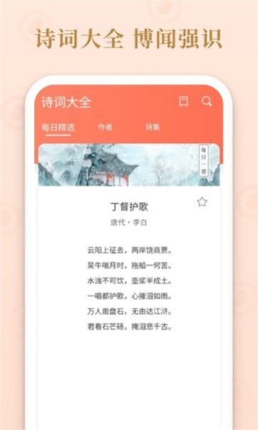 成语霸王截图0