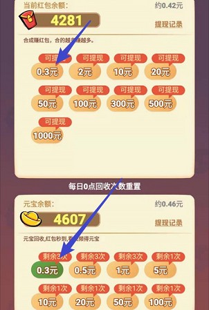 捉妖特工队OL游戏红包版 截图0