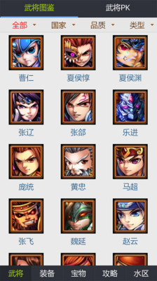 少年三国志盒子截图0
