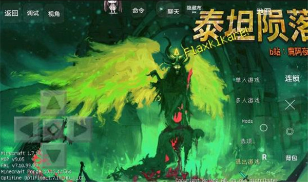 我的世界神器泰坦重制版整合包