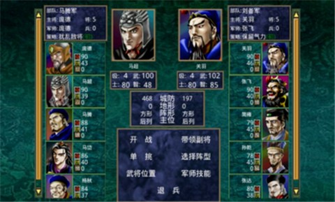 三国群英传2 v2.9.0