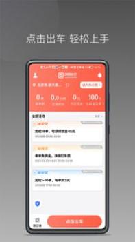 来回快车 v3.0.5