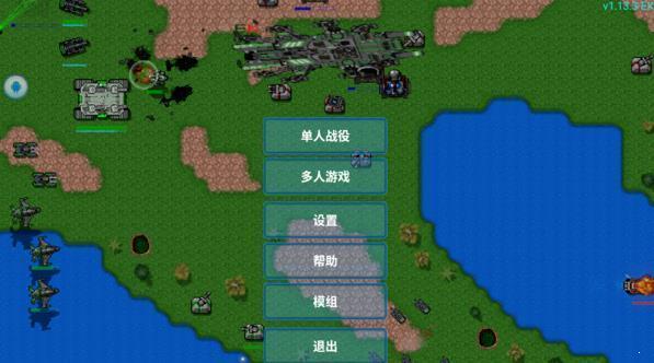 铁锈战争1.14 v1.14