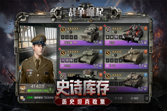 战争崛起截图1