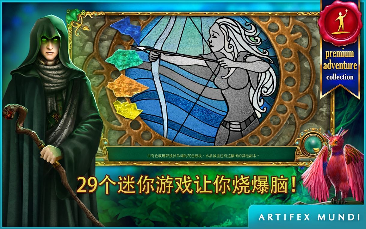 童话之谜2魔豆游戏安卓版图片1