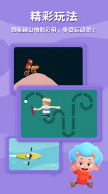 网易飞特运动冠军游戏官方版  v5.3.1