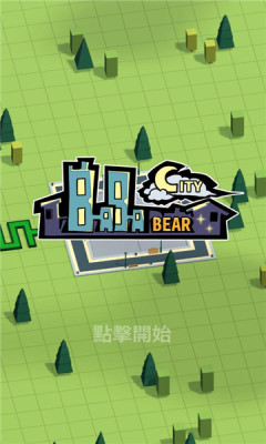 巴巴熊的城市游戏官方版 截图1