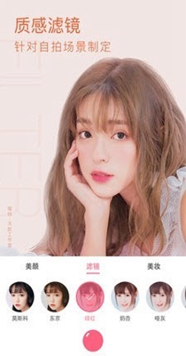 布丁少女相机 v2.8.7