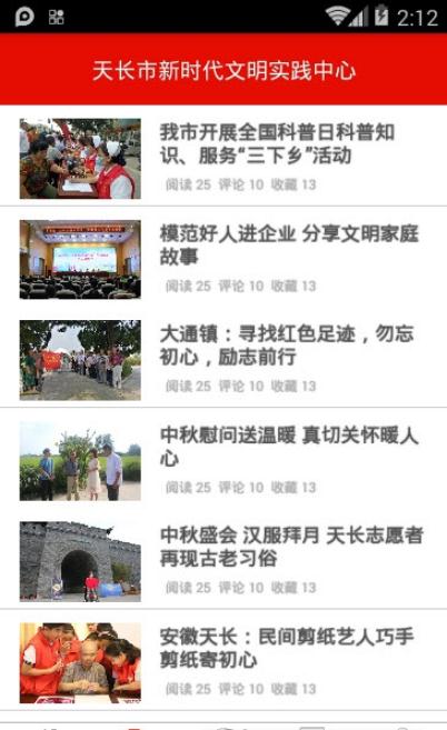 天长新时代