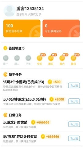 轻鸟游戏中心截图1