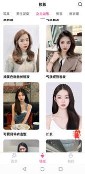 试衣精灵截图2