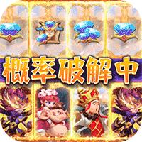 暴走神话官方正版