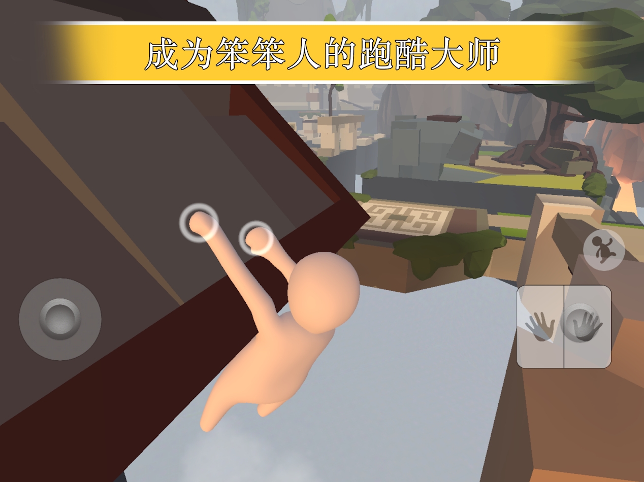 人类一败涂地(正版)免费下载可联机