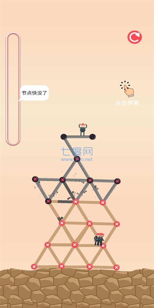 爬梯大师游戏截图2