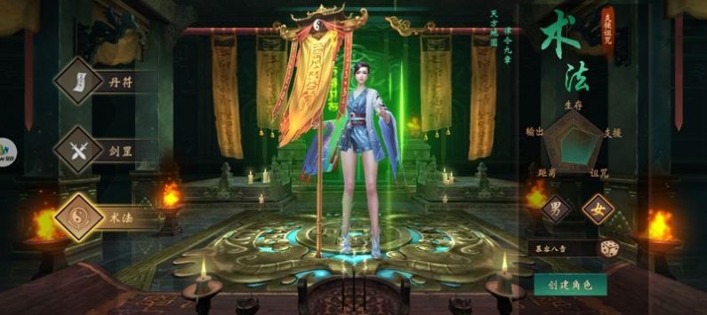 奇门道长手游官方版 截图0