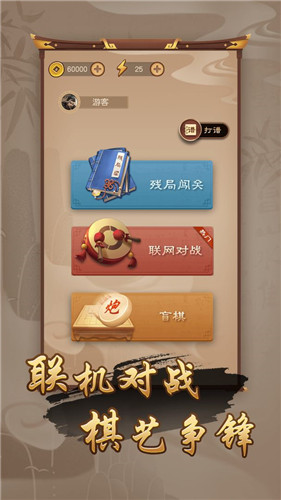 万宁象棋网页版