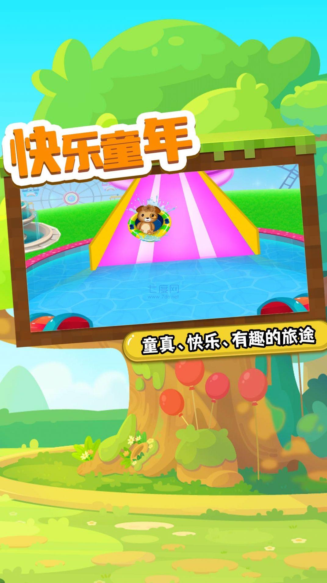 托米乐园截图1