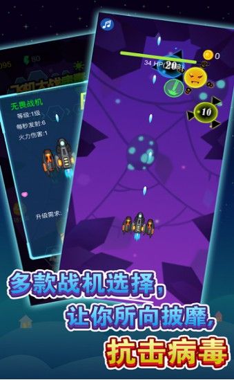 孤独战机游戏官方最新版 截图1